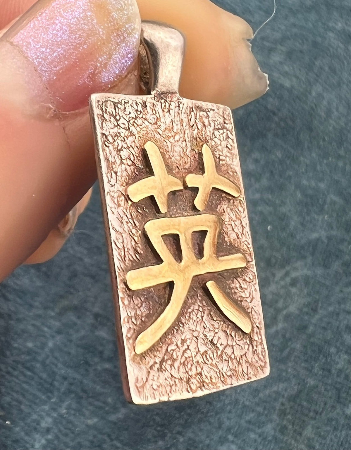 14k Gold and 925 Silver "Courage" Dog Tag Pendant. 1.2" + 4g. Asian Character