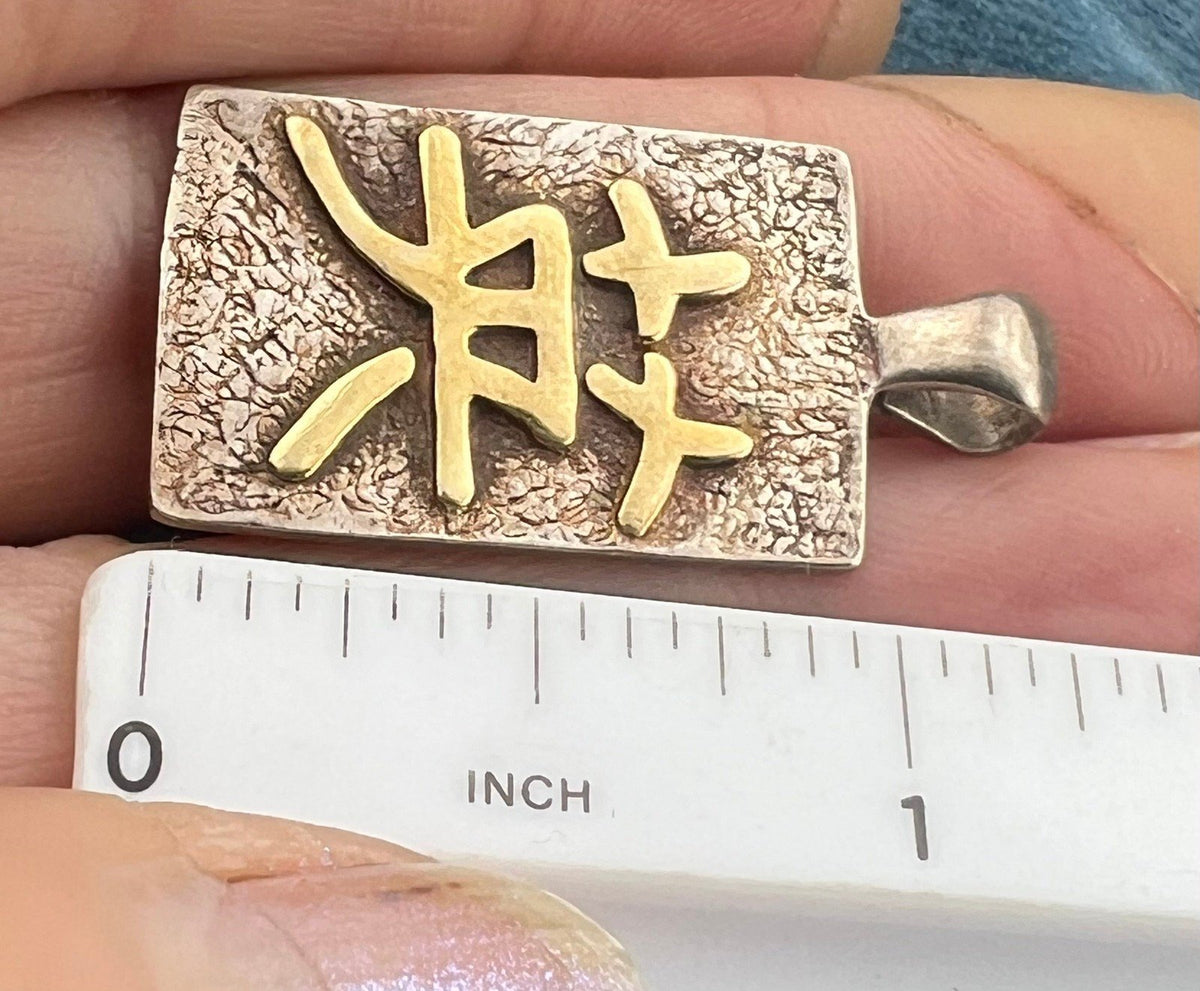 14k Gold and 925 Silver "Courage" Dog Tag Pendant. 1.2" + 4g. Asian Character