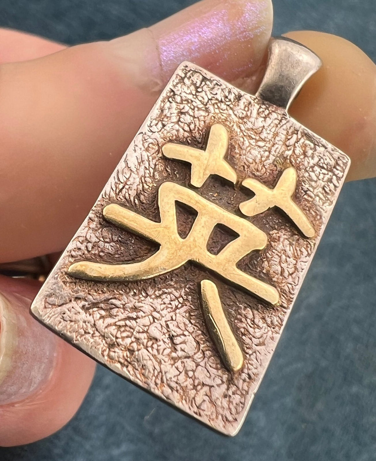 14k Gold and 925 Silver "Courage" Dog Tag Pendant. 1.2" + 4g. Asian Character