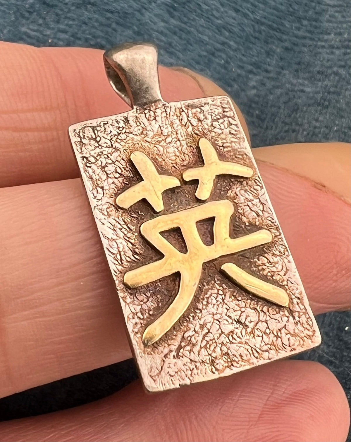 14k Gold and 925 Silver "Courage" Dog Tag Pendant. 1.2" + 4g. Asian Character